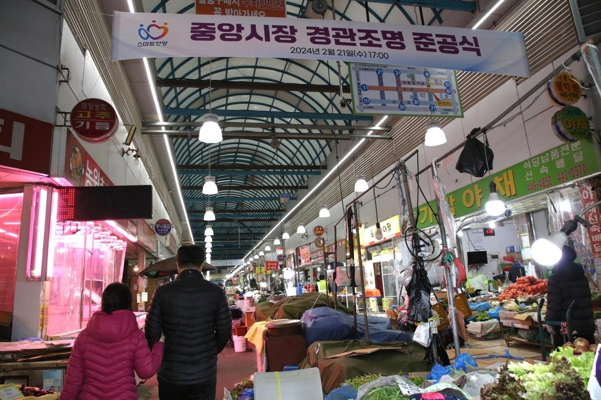 중앙시장