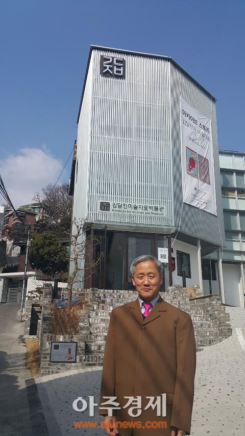 Kim Daljin Art & Reference Museum