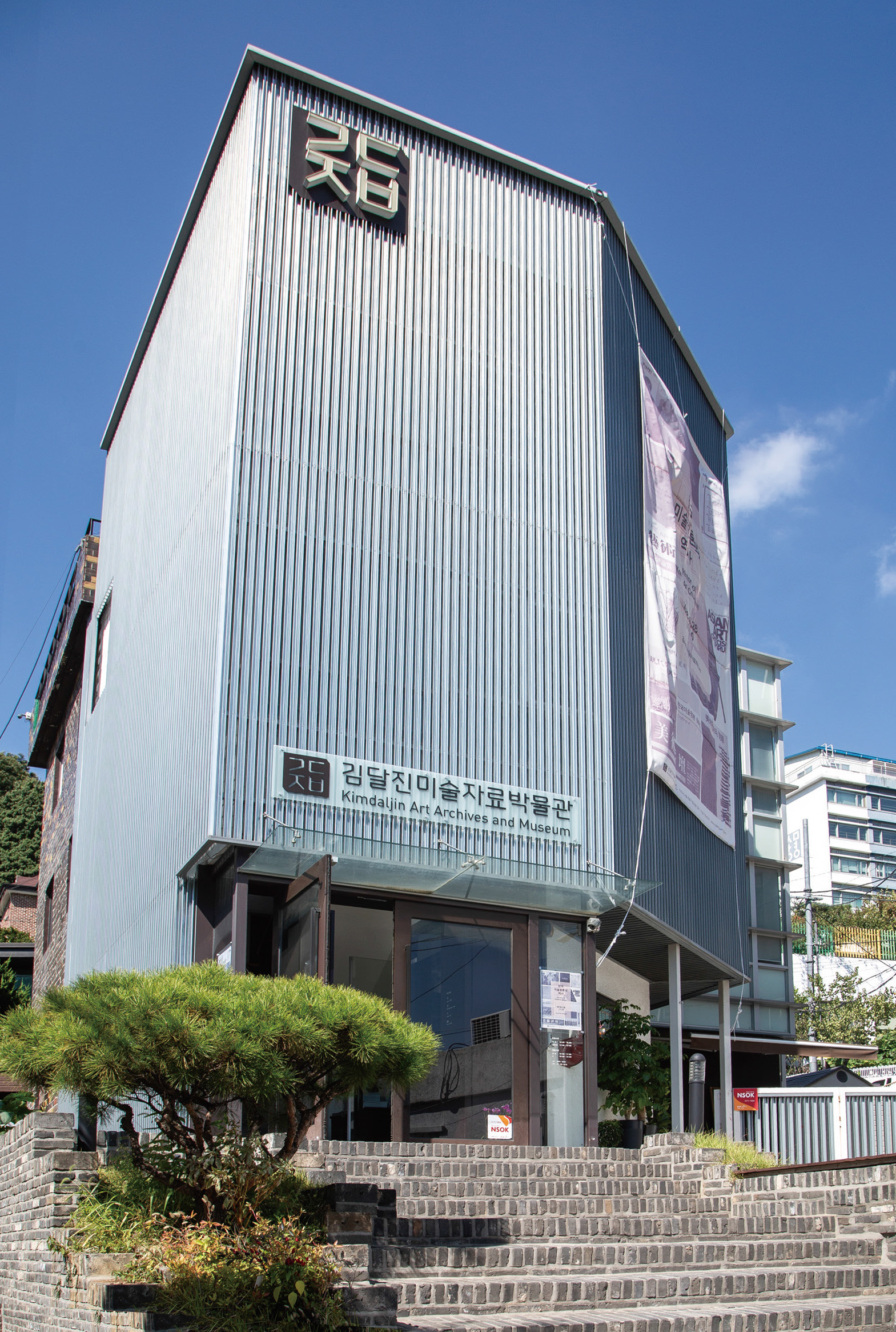 Kim Daljin Art Research Institute