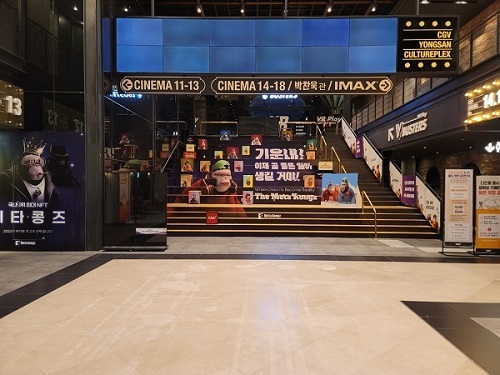 CGV Yongsan iPark Mall