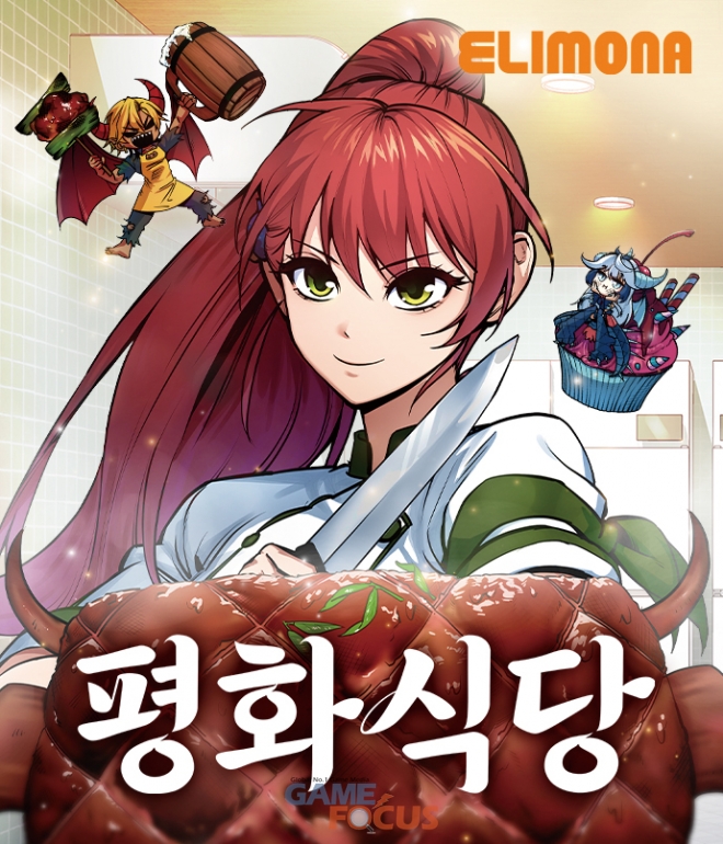 평화식당