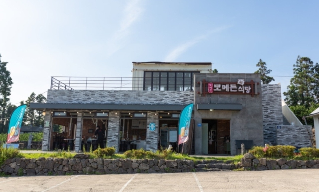 모메든식당