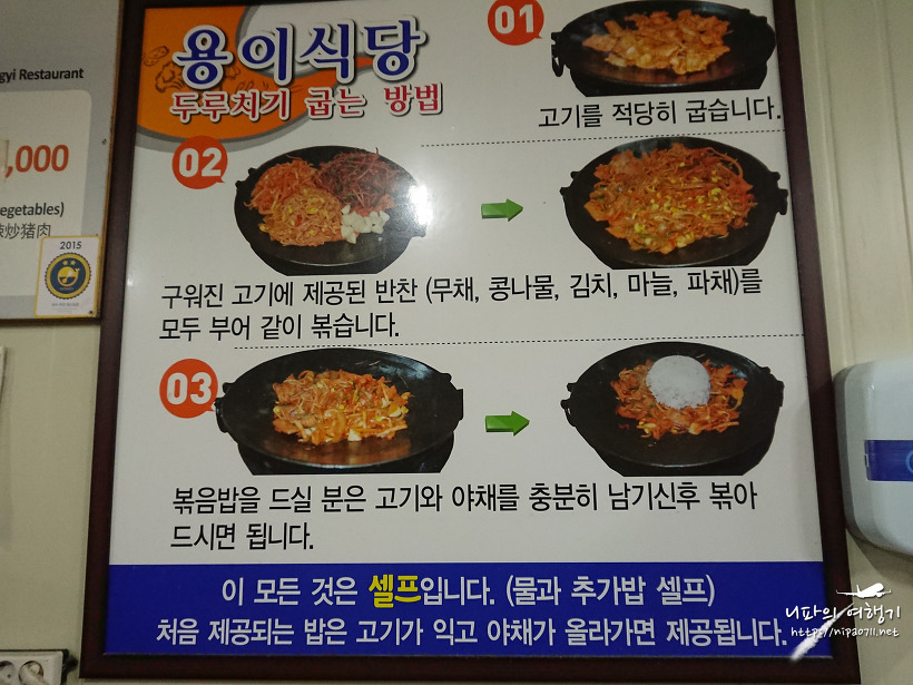용이식당