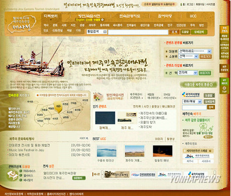 Jeju Folk Tourism Town
