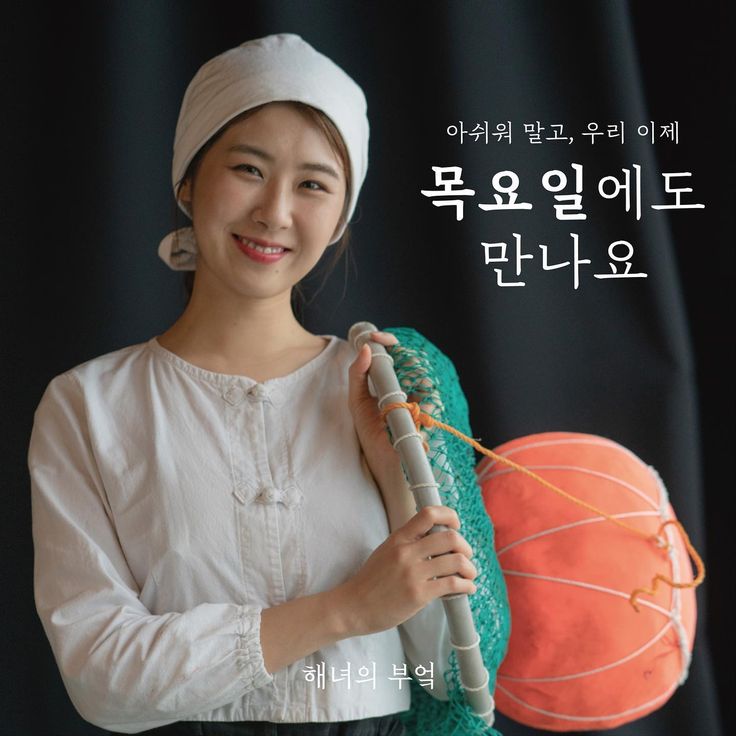 해녀의부엌 종달점