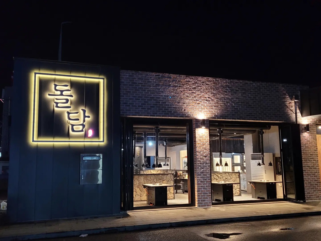 돌담흑돼지 중문점