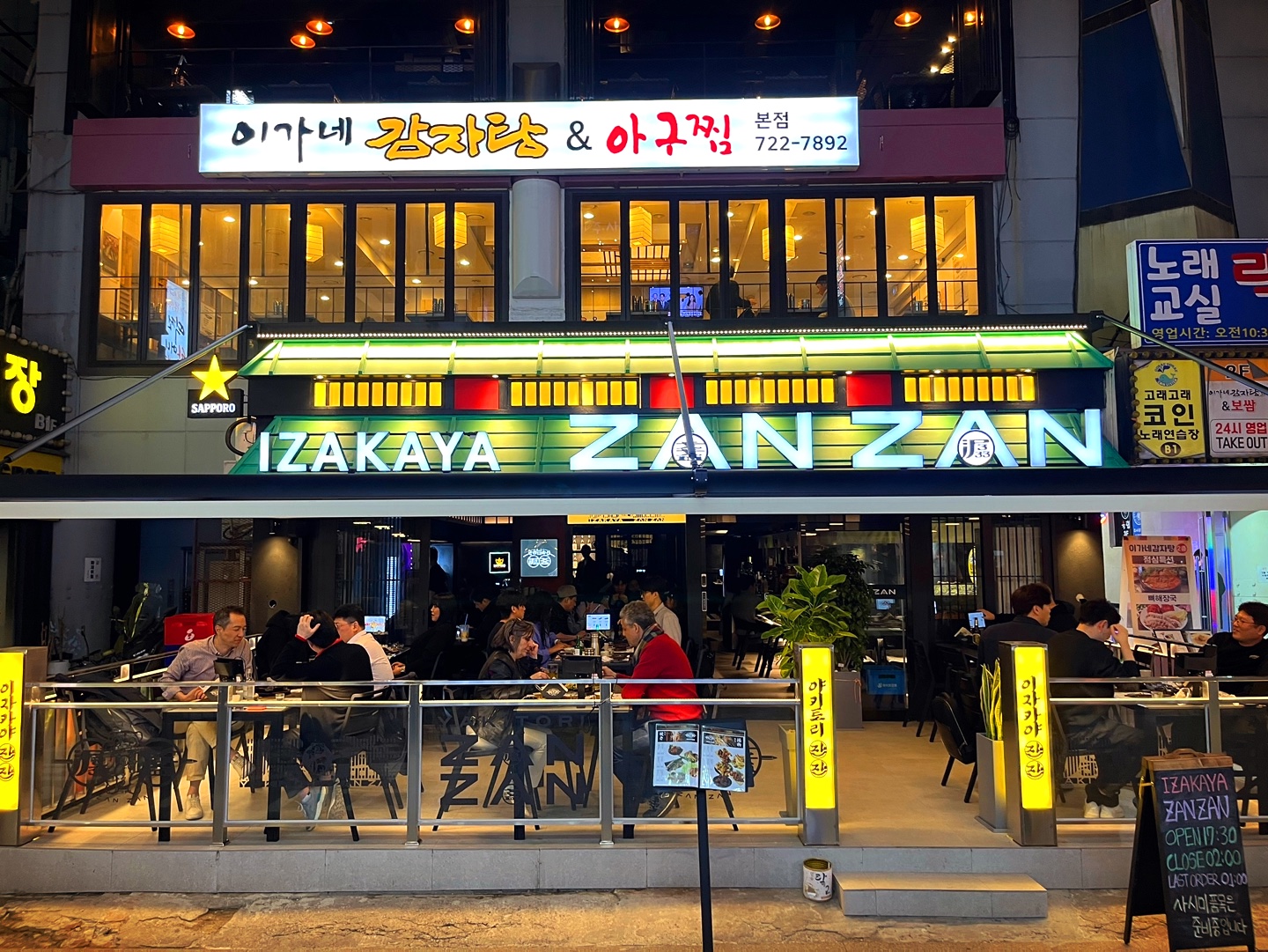 Janjan Jonggak Branch