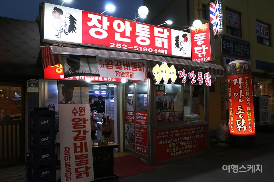 Jangan Fried Chicken
