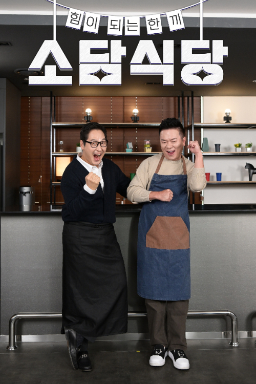 소담식당