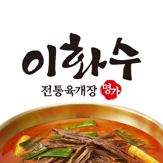 이화수전통육개장 대전테크노점