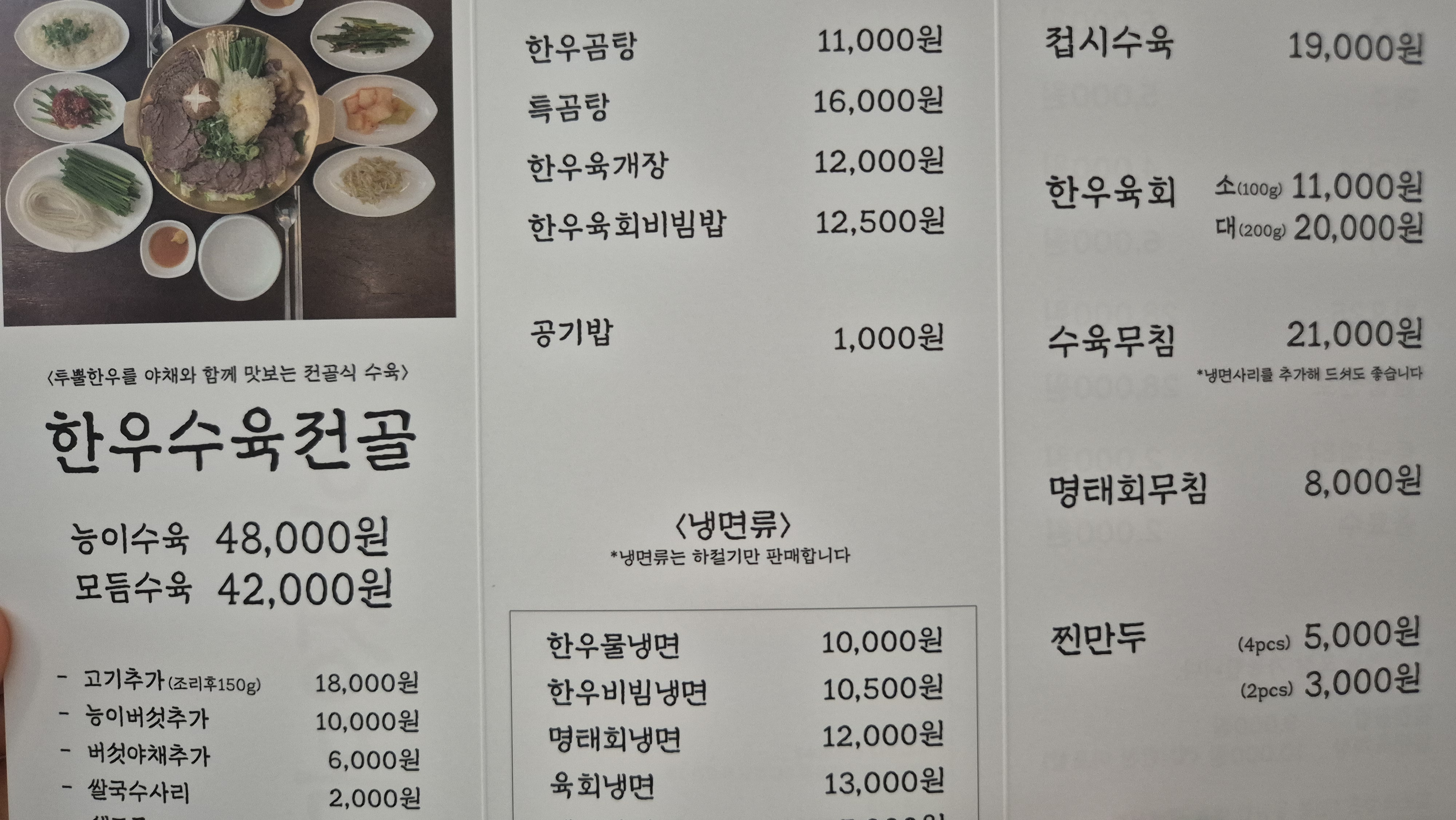 Yuseongok Dorong Branch