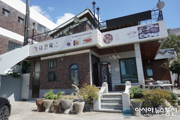 Daejeonok
