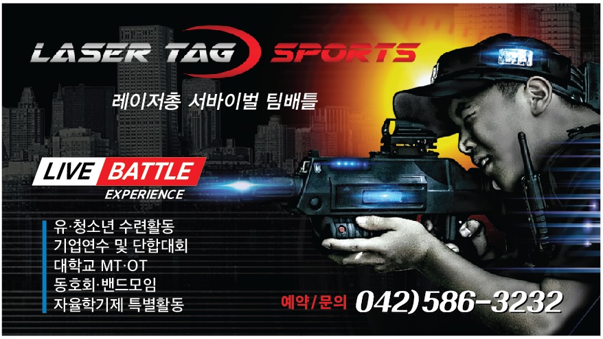 Laser Tag Sports