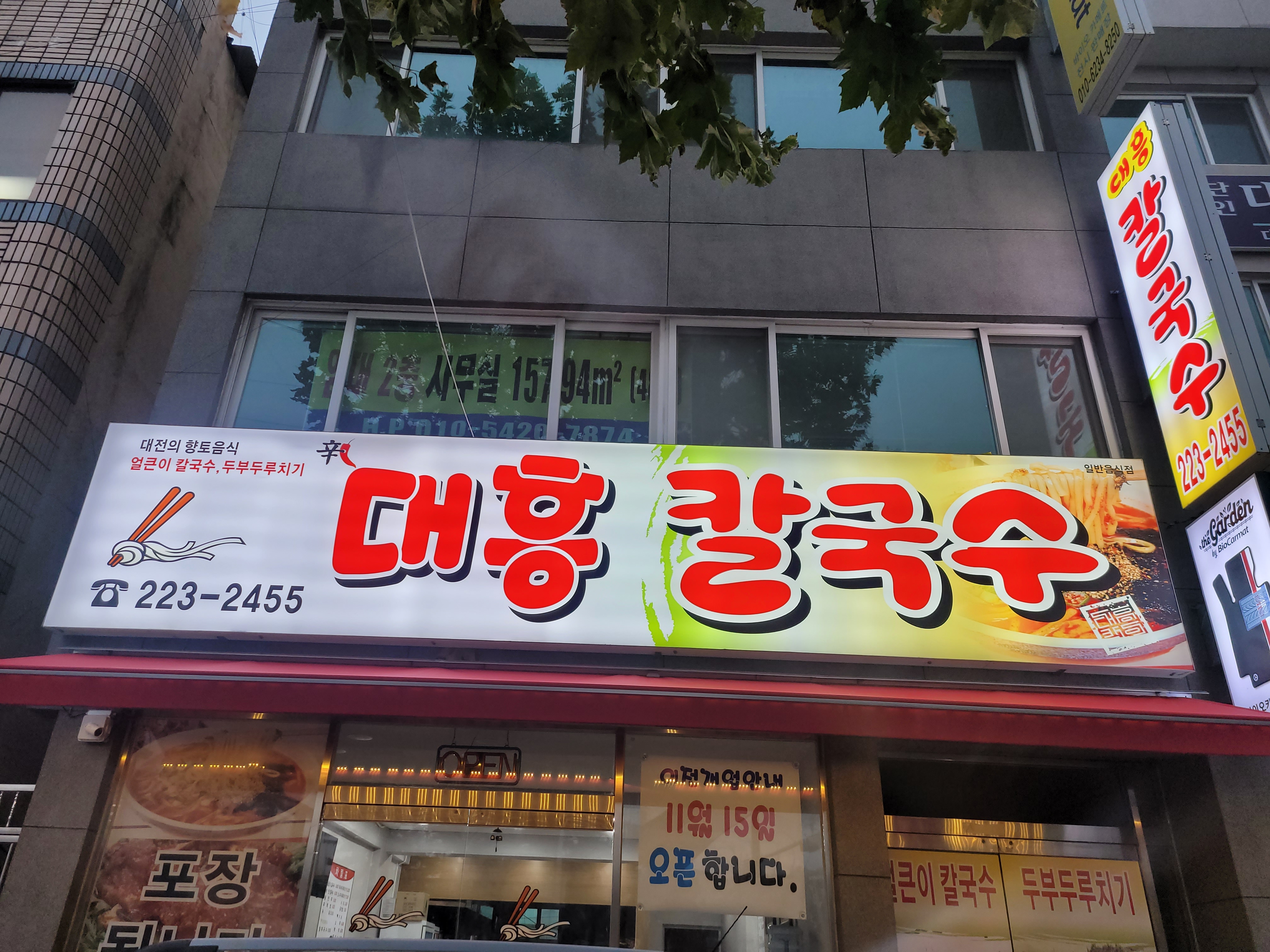 Daheung Kalguksu