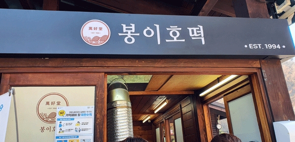 Maninsan Restaurant