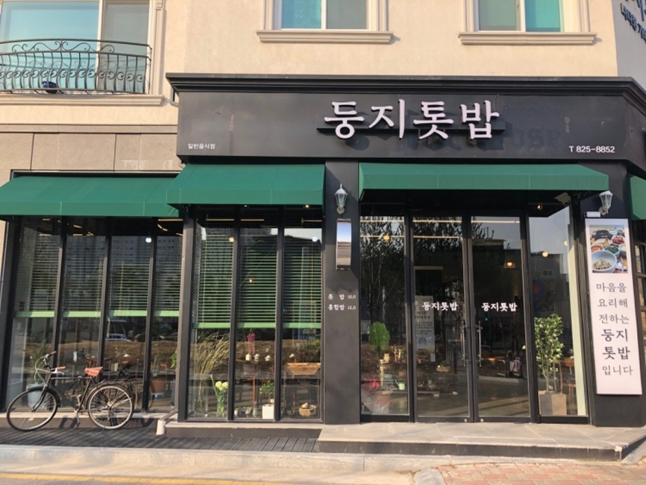 Dungji Tteotbab