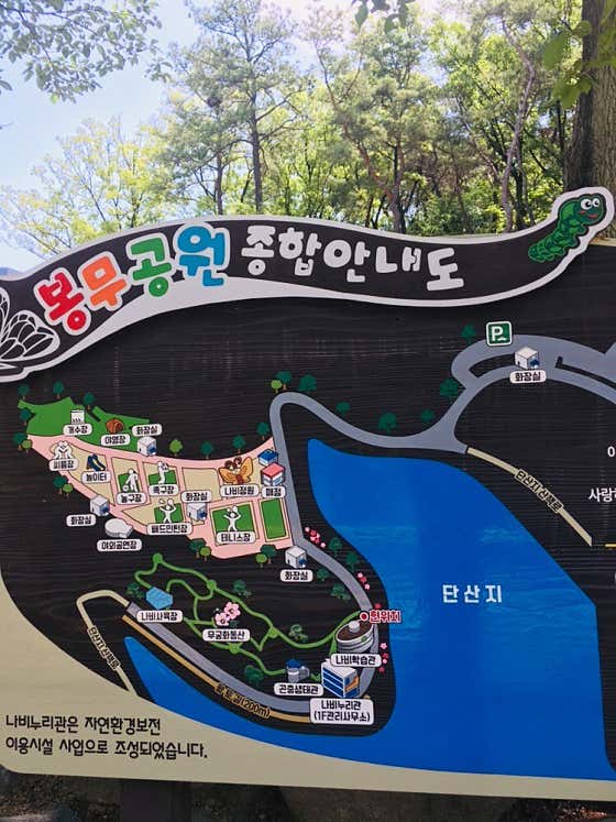 Bongmu Park