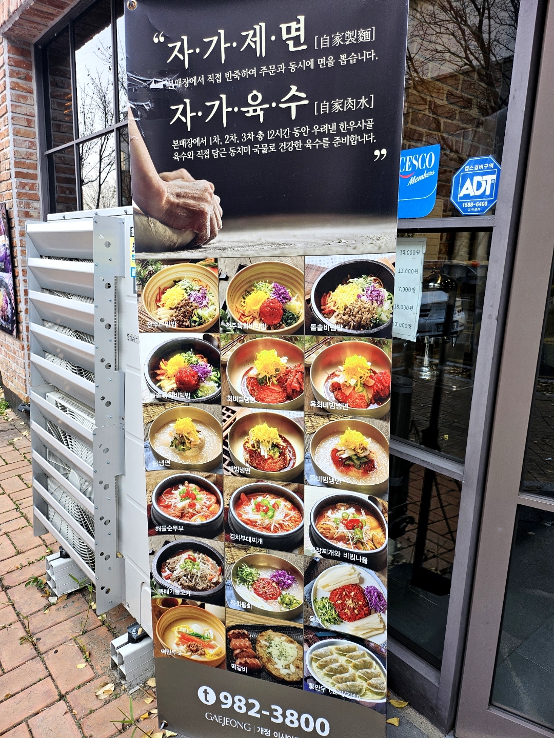 Gaejeong Esiapoli Branch