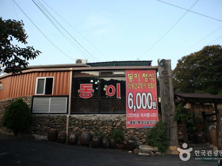 Dong-i Sikdang
