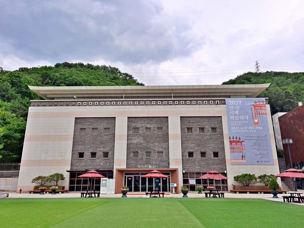 National Gugak Center