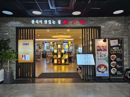 Meitan Seongsu Seoul Forest Branch