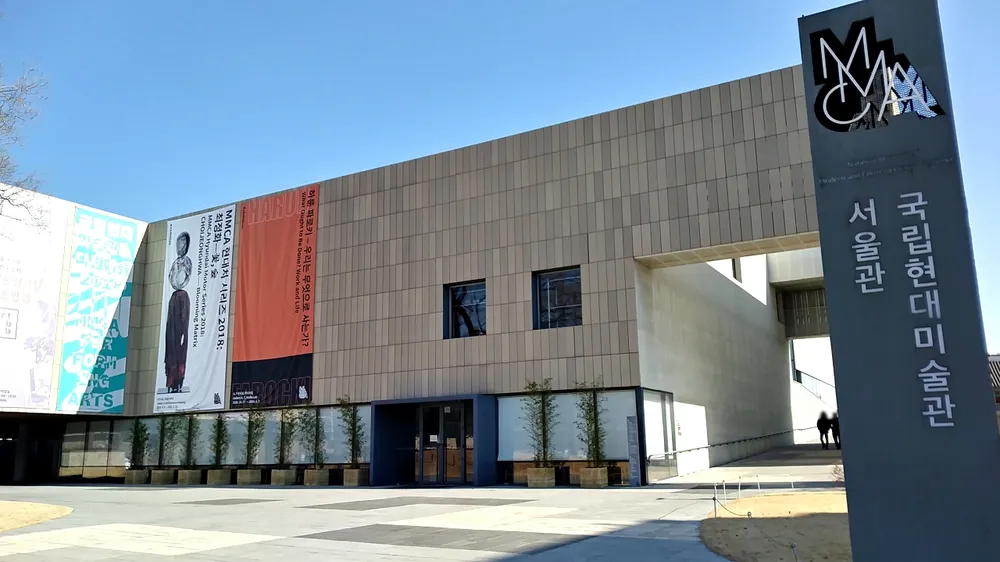 National Museum of Modern and Contemporary Art, Seoul
