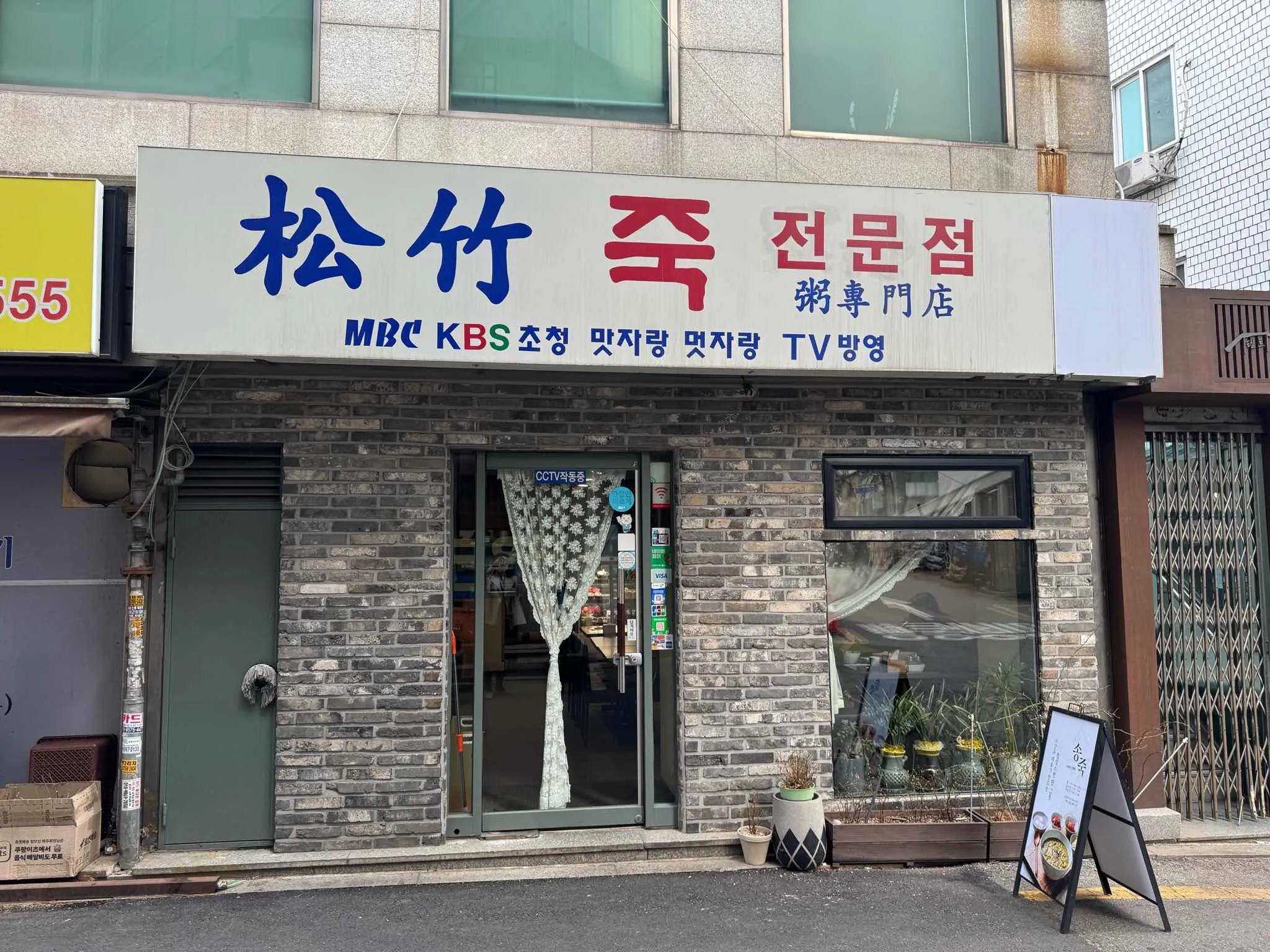 Songjuk