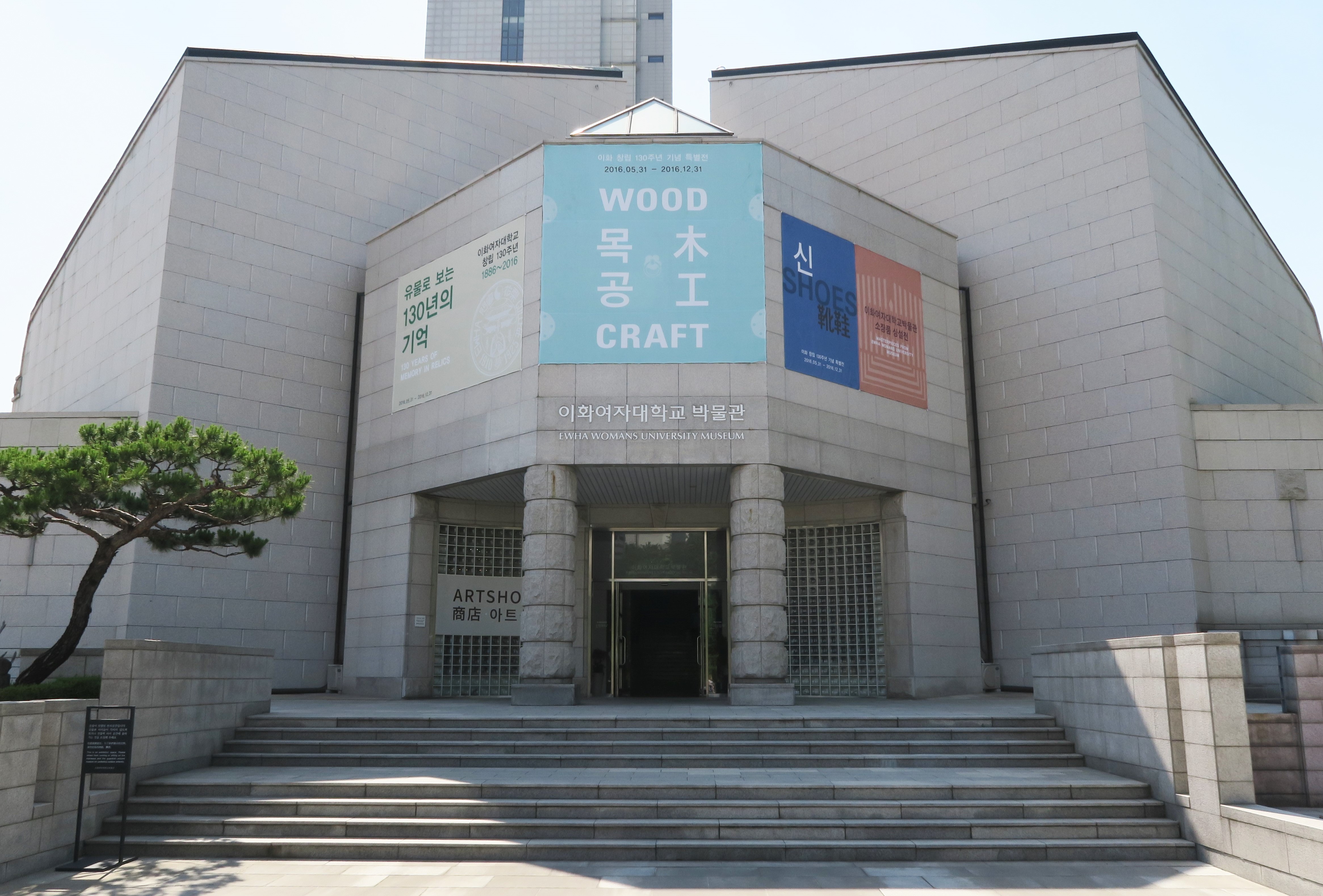 Ewha Womans University Museum