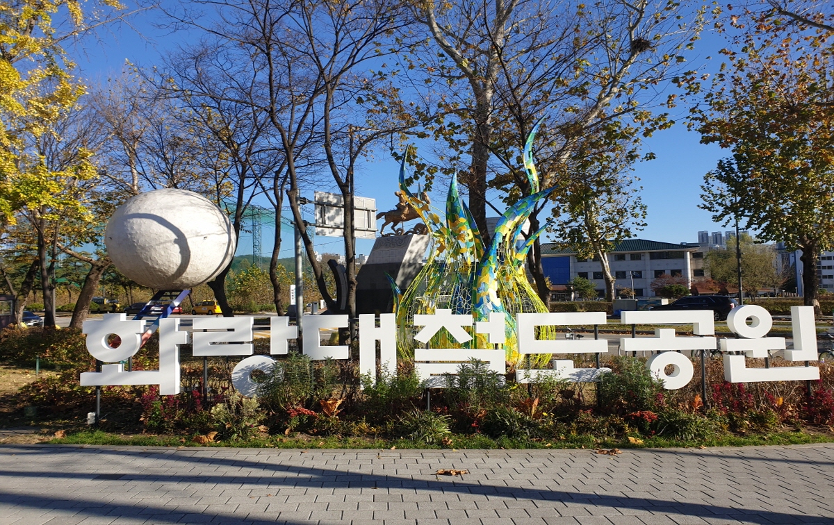 Hwarangdae Railroad Park