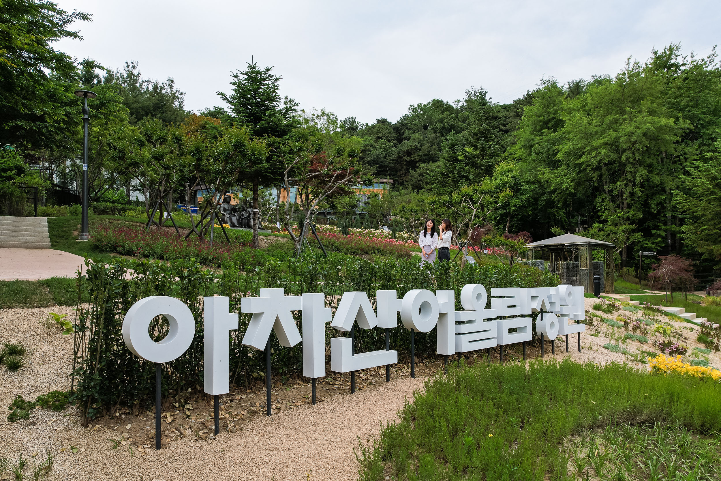 Achasan Eoullim Garden