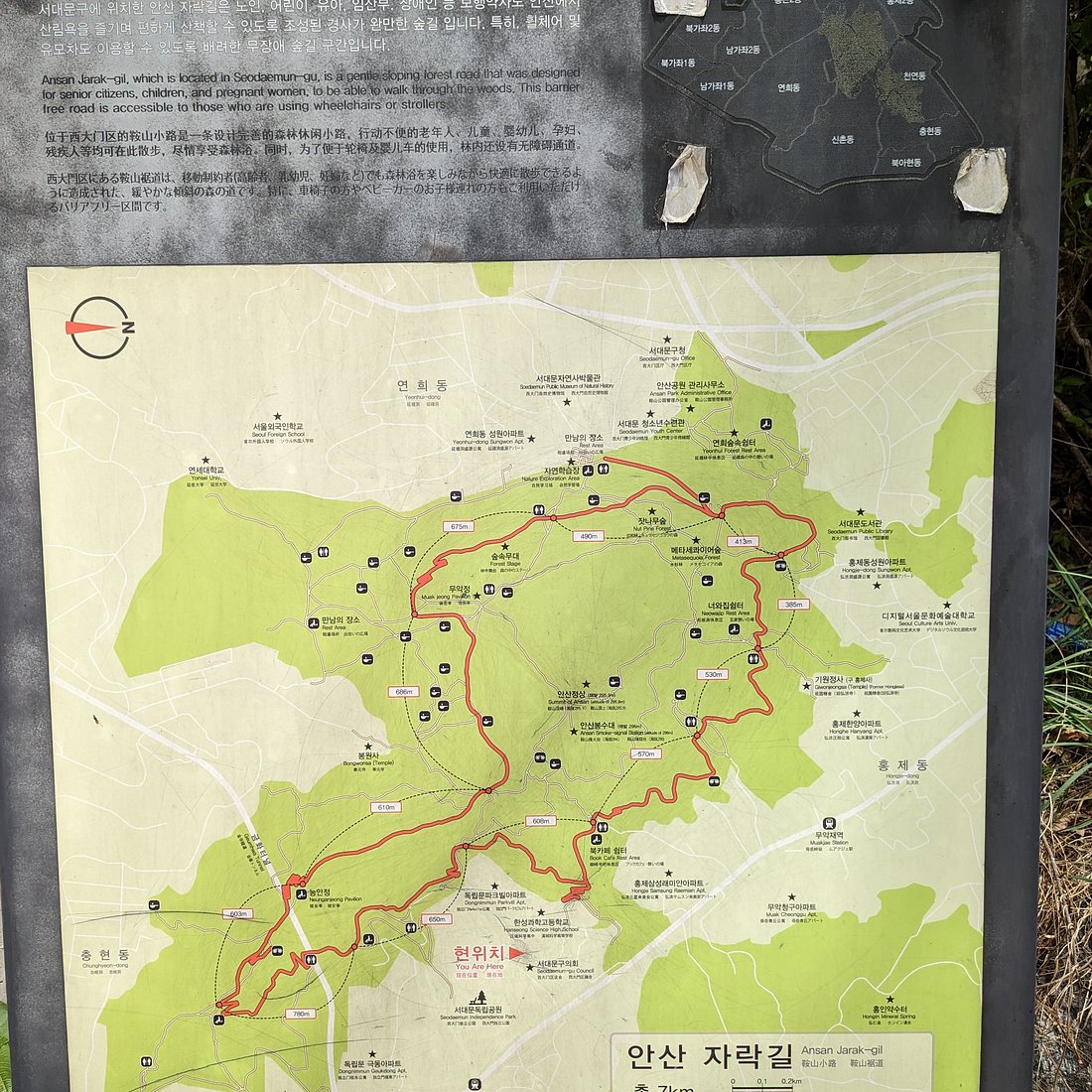Ansan Jarak-gil