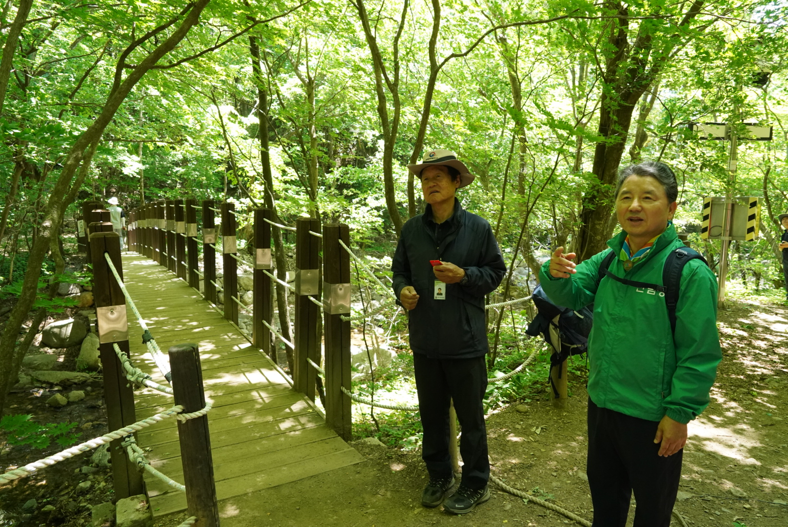 점봉산 산림생태관리센터