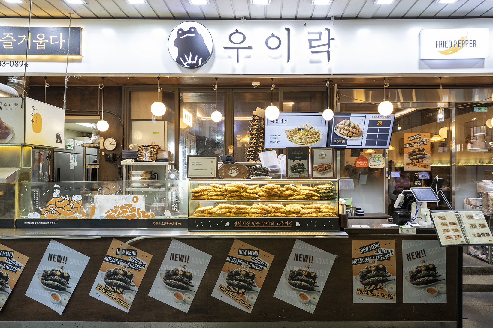Uirak Mangwon Main Branch