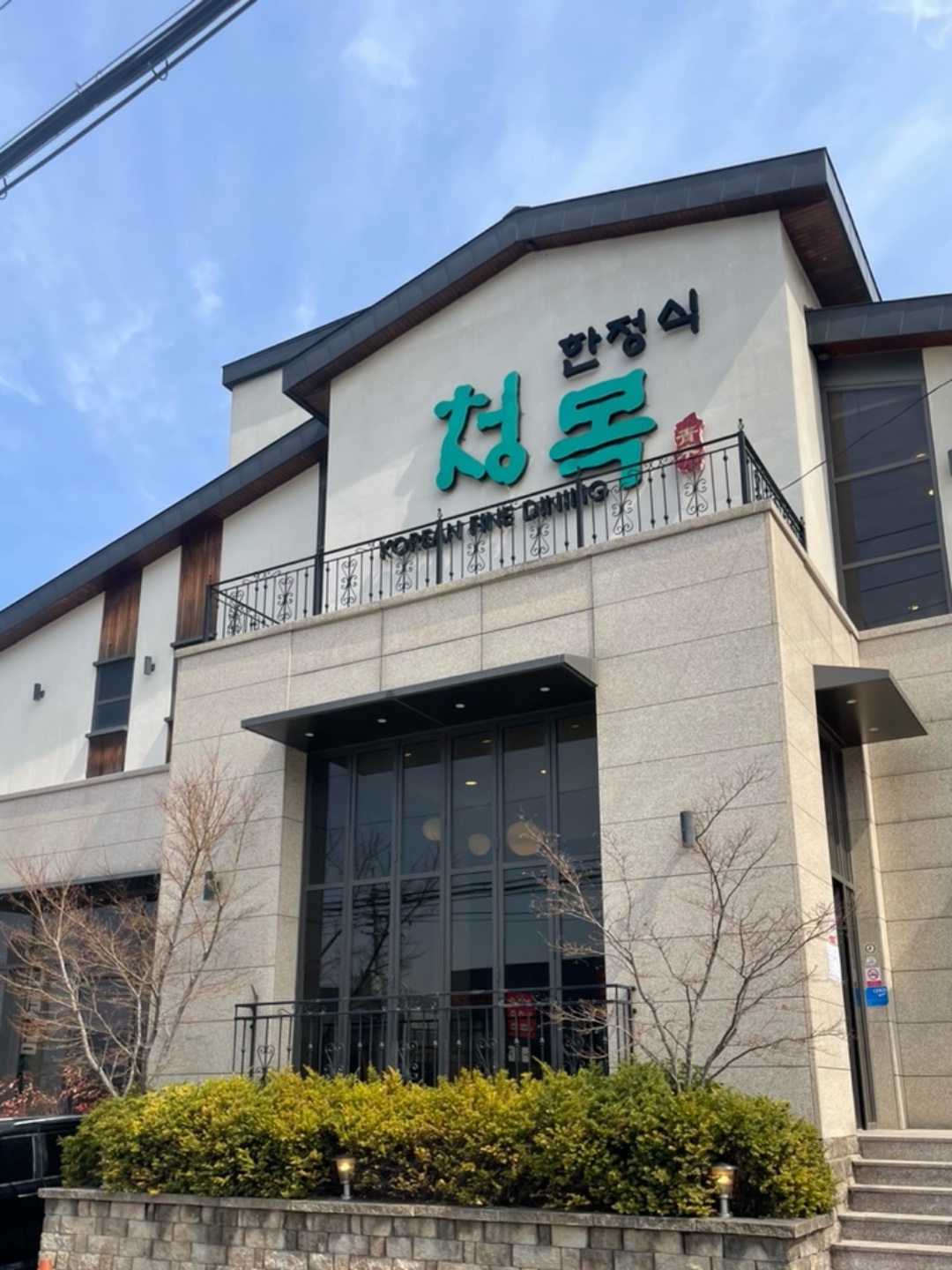 Cheongmok