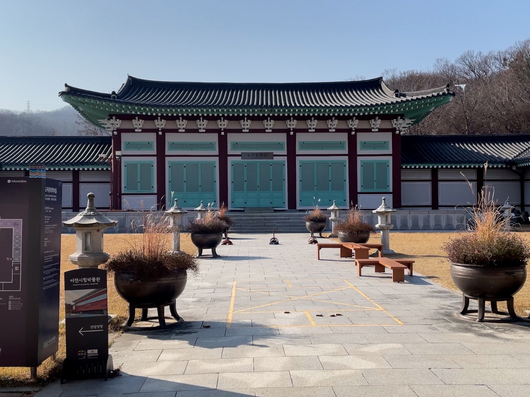 Icheon Municipal Museum