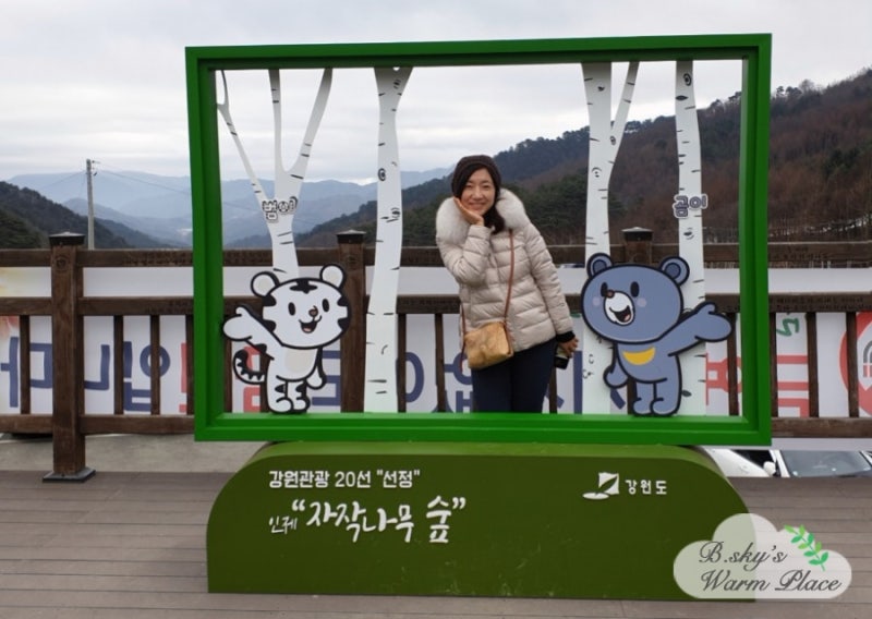 자작나무휴게소