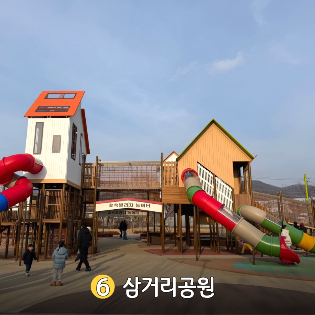 천안삼거리공원