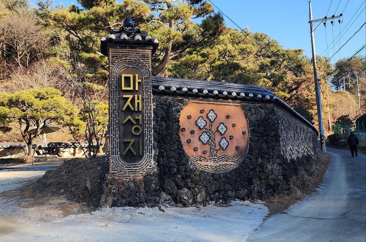 Majae Shrine