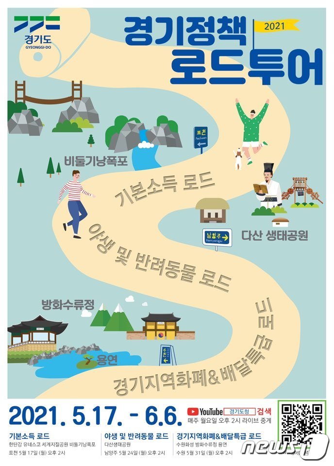한탄강관광지
