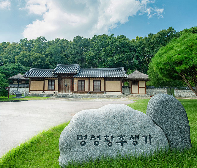 Birthplace of Empress Myeongseong
