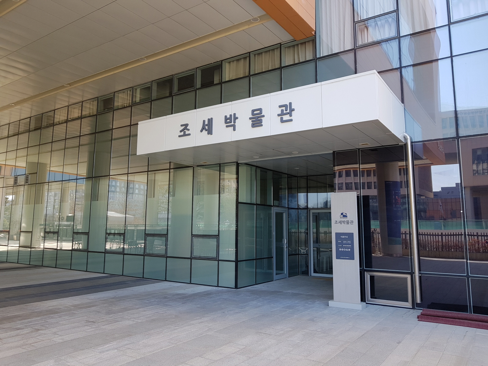 National Tax Museum