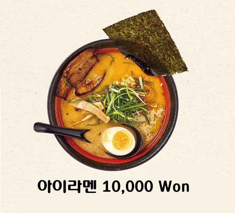 Ai Ramen