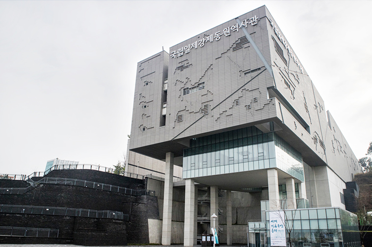 National Memorial Museum of Forced Mobilization under Japanese Occupation