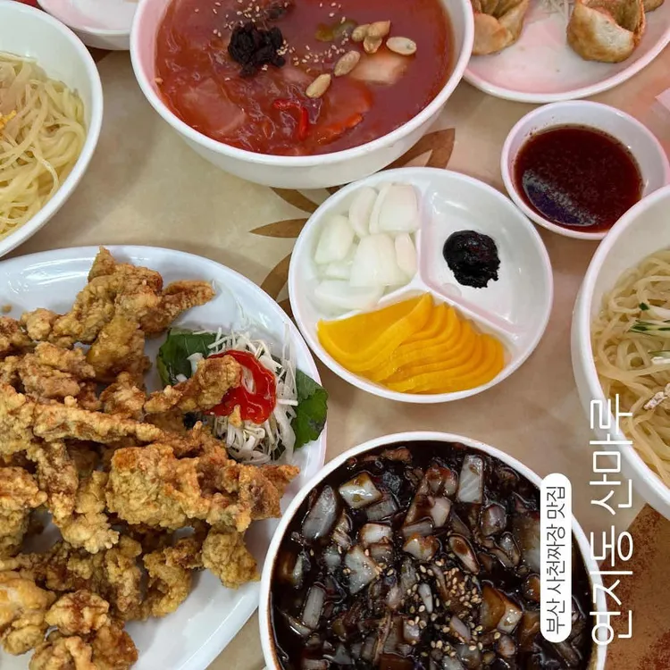 산마루