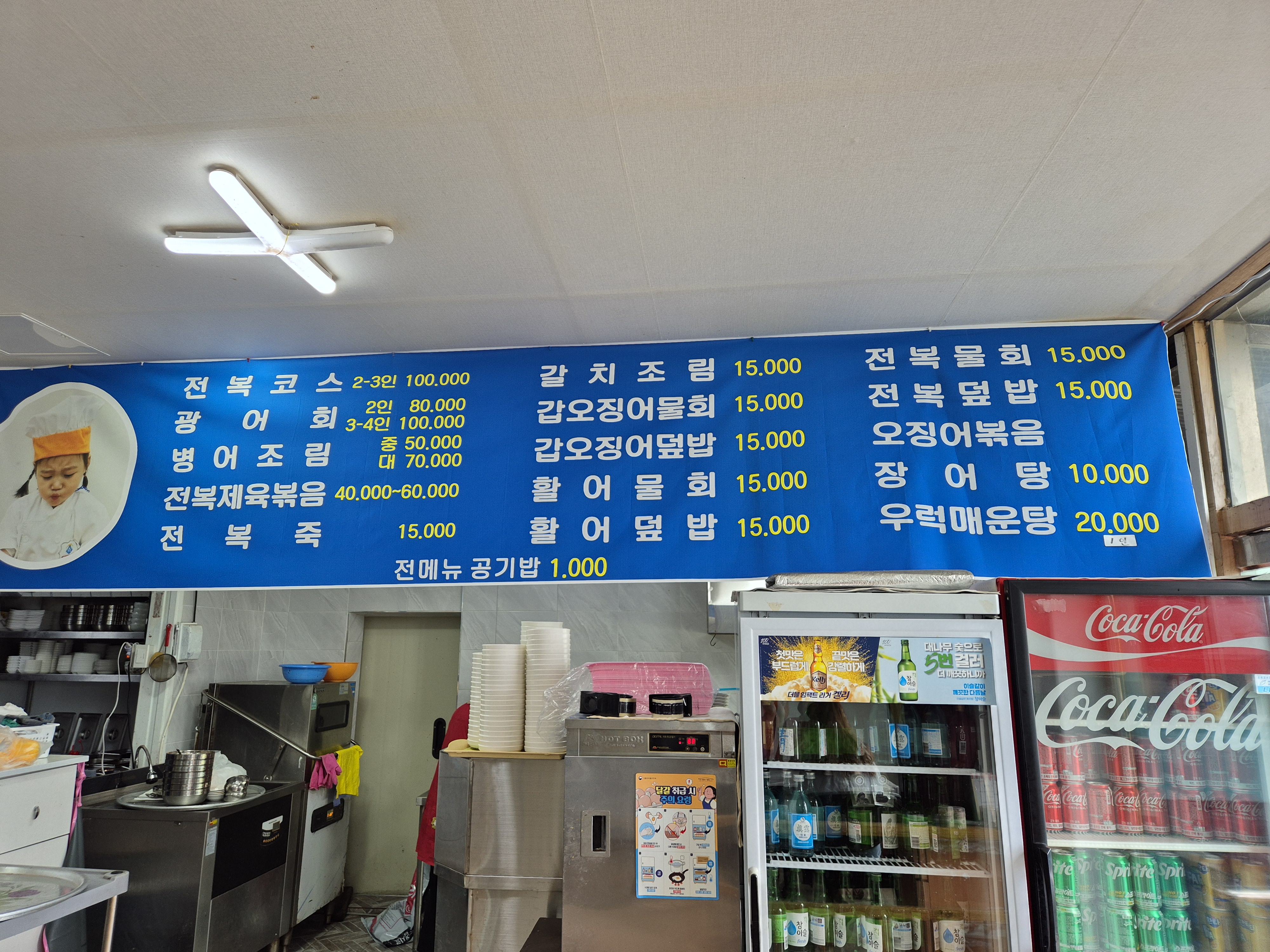 수산시장55호