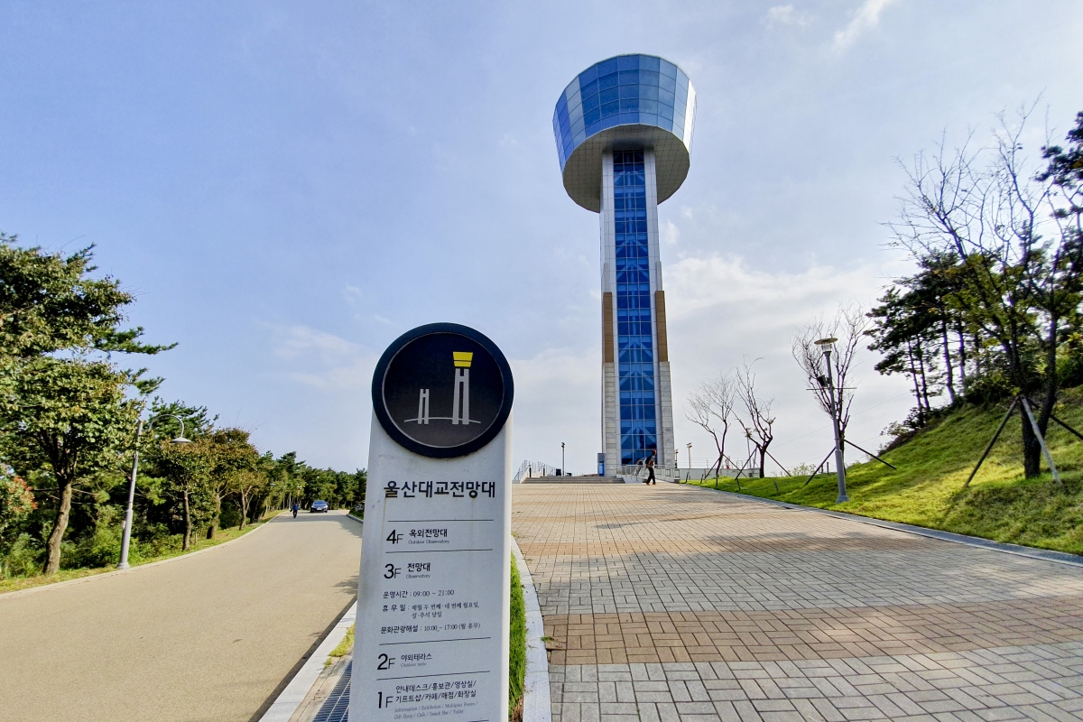 울산대교 전망대