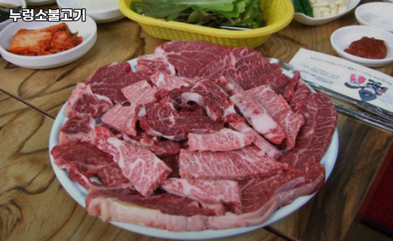 누렁소불고기