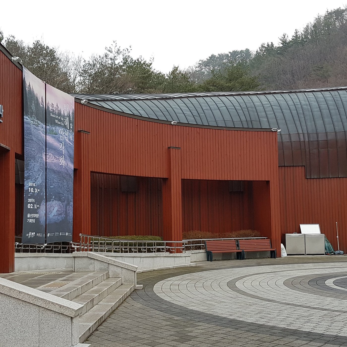 울산암각화박물관