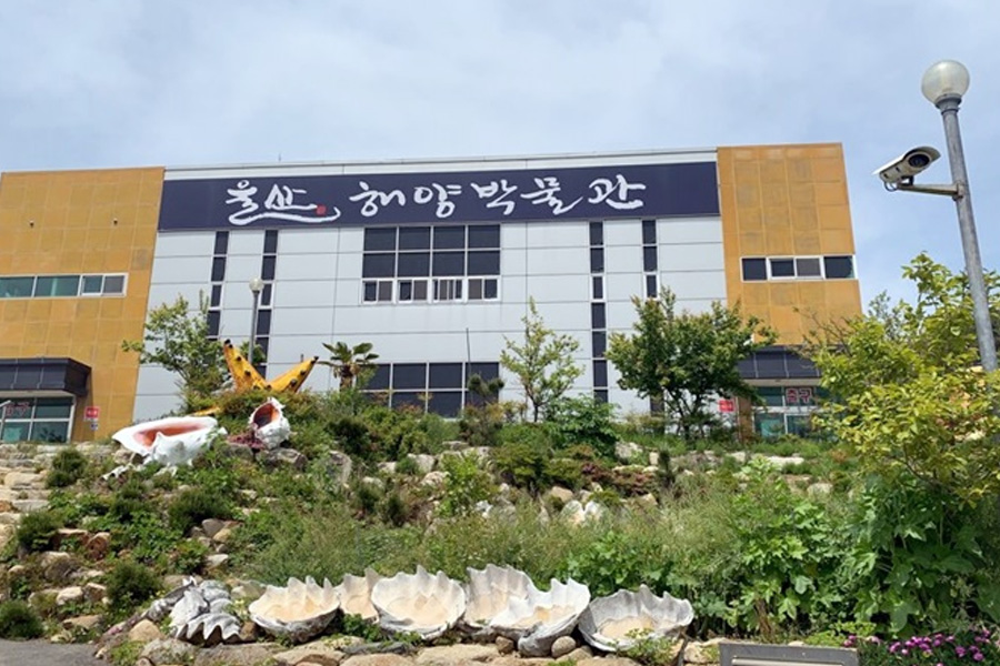 울산해양박물관