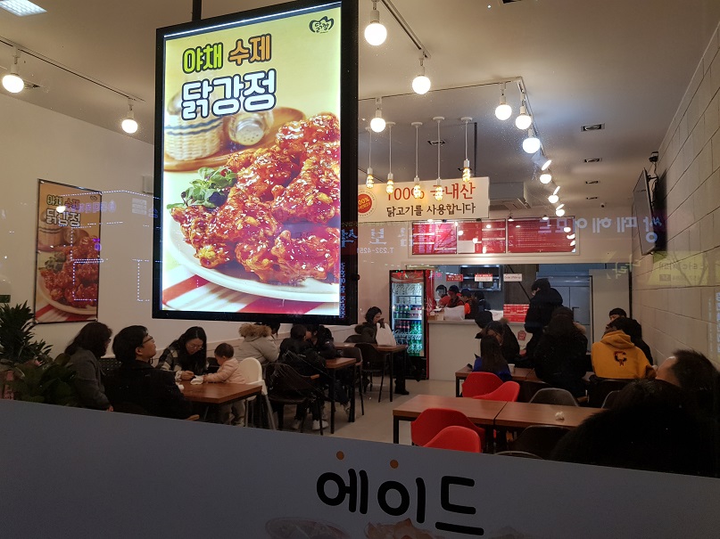 Dakkkang Songjeong Branch